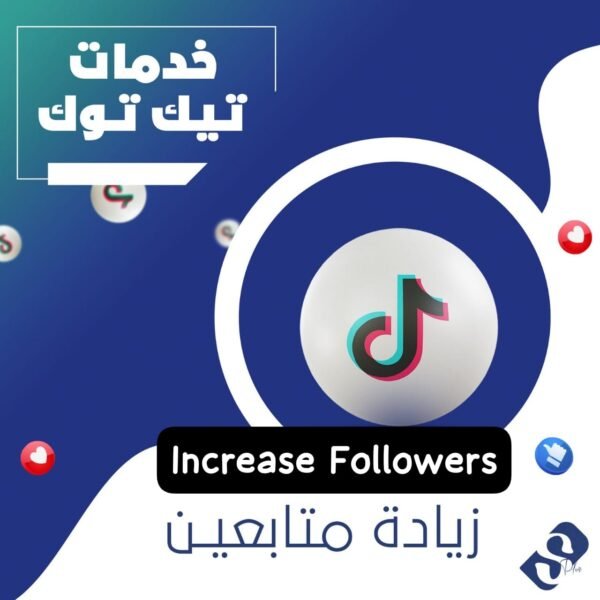 IMG-20250129-WA0019 زيادة متابعين تيك توك