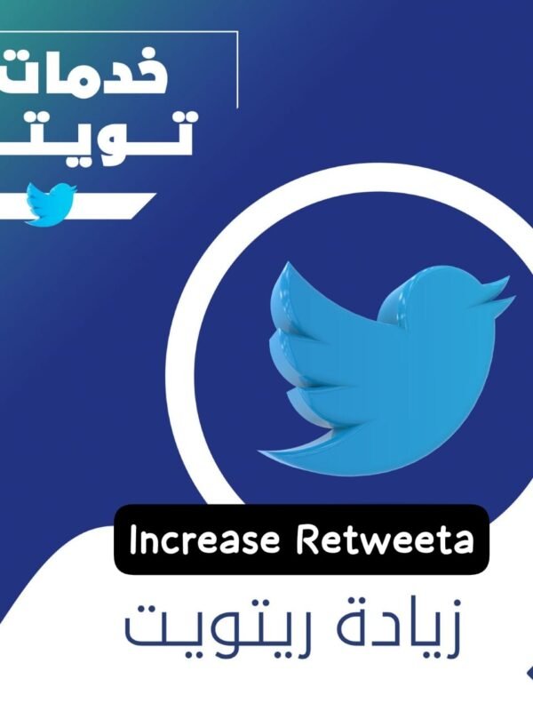 ريتويت تويتر خليجيين