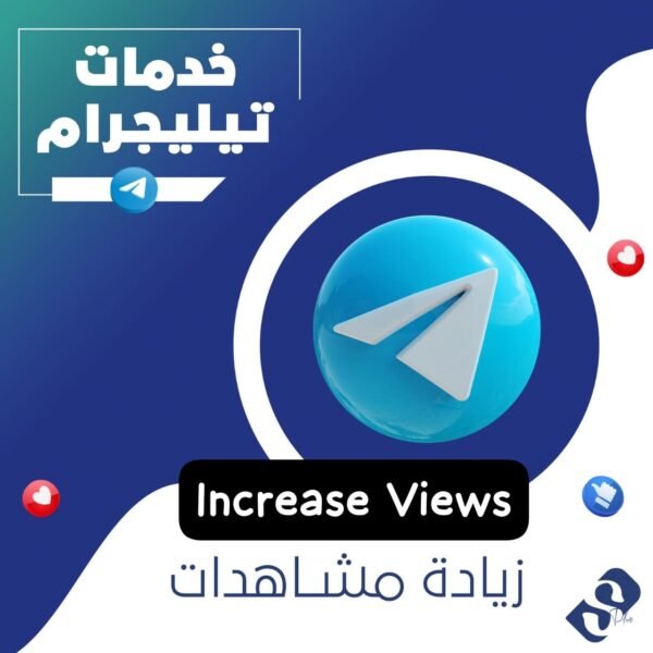 IMG-20250129-WA0039 زيادة مشاهدات تليجرام ضمان مدى الحياة
