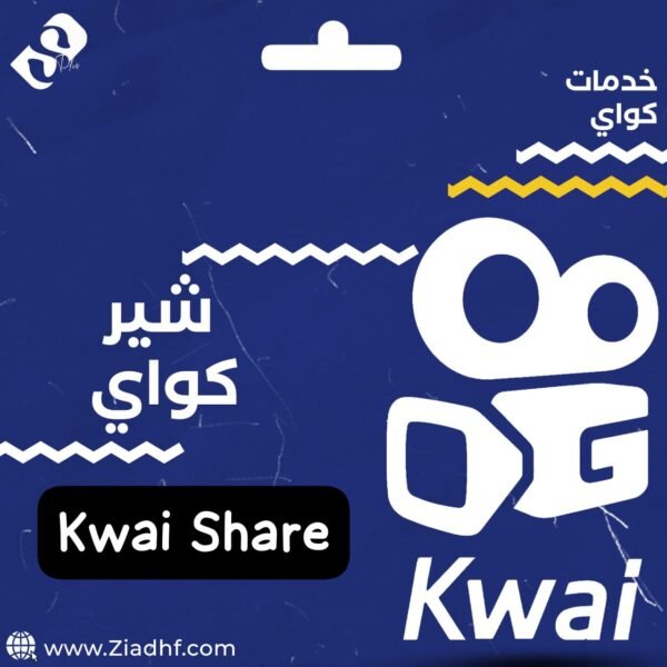 شير كواي