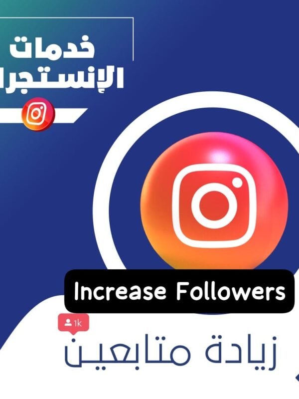 متابعين انستقرام ضمان مدى الحياة