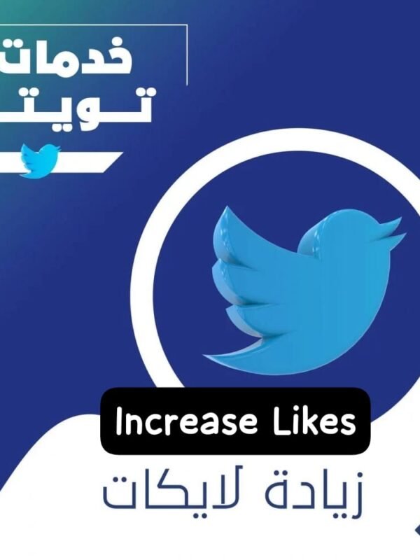 بكجات تويتر - لايكات + ريتويت خليجيين