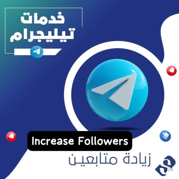 صورة واتساب بتاريخ 2025-01-30 في 03.27.50_0b476be2 زيادة تليقرام متابعين اجانب