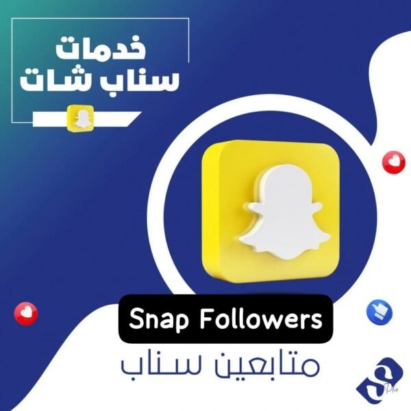 متابعين سناب عرب