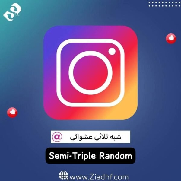شبه ثلاثي عشوائي