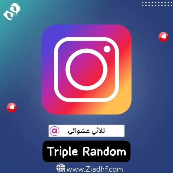 ثلاثي عشوائي