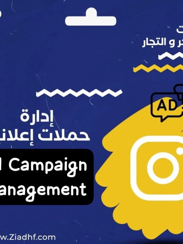 اطلاق حمله اعلانيه على قوقل او يوتيوب
