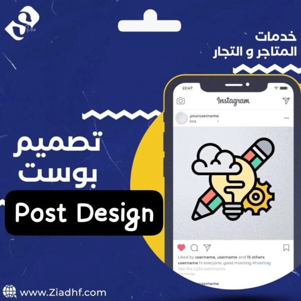 تصميم بوست اعلاني لمواقع التواصل