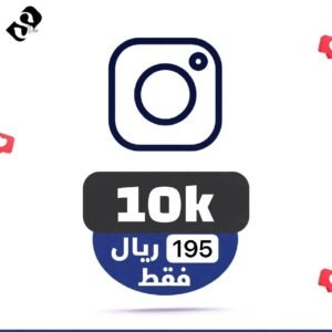 10 الاف متابع انستقرام ضمان مدى الحياة