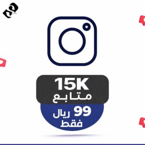 img_1917 15 الف متابع انستقرام ضمان مدى الحياة