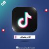 ثلاثي عشوائي تيك توك