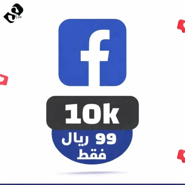 facebook 10k offer facebook 10k offer