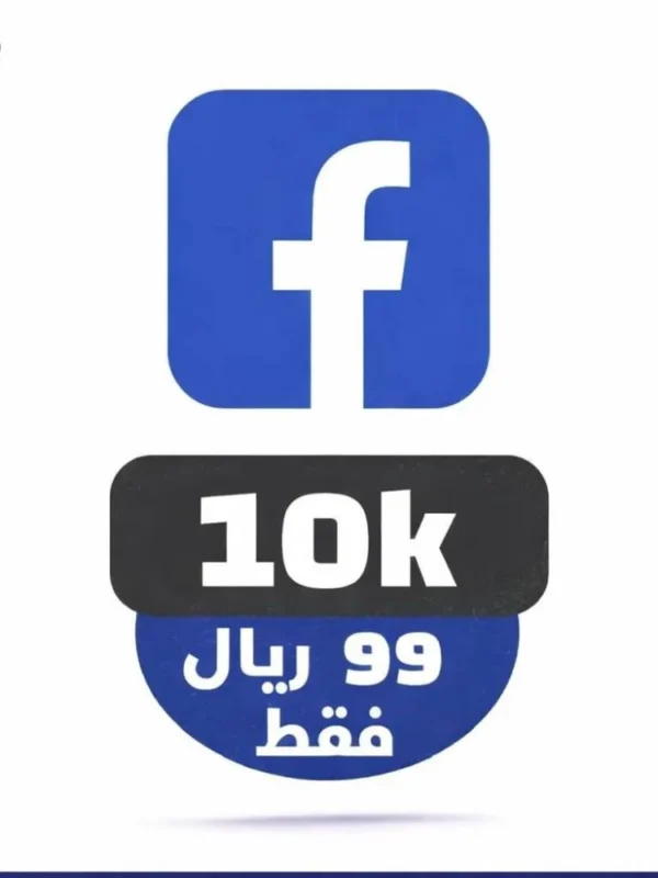 facebook 10k offer