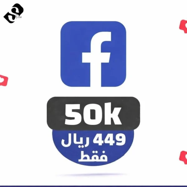 facebook 50k offer facebook 50k offer
