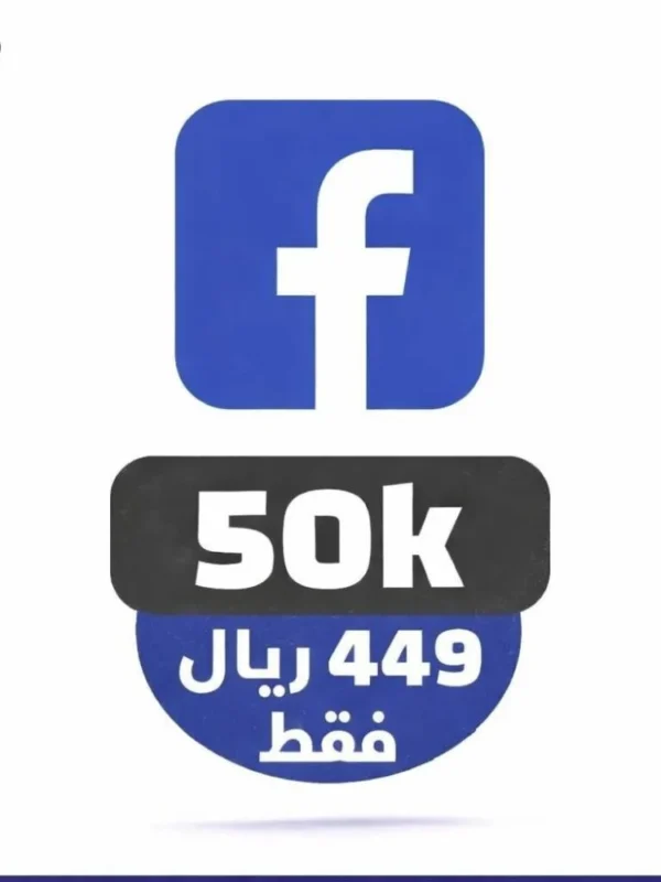 facebook 50k offer