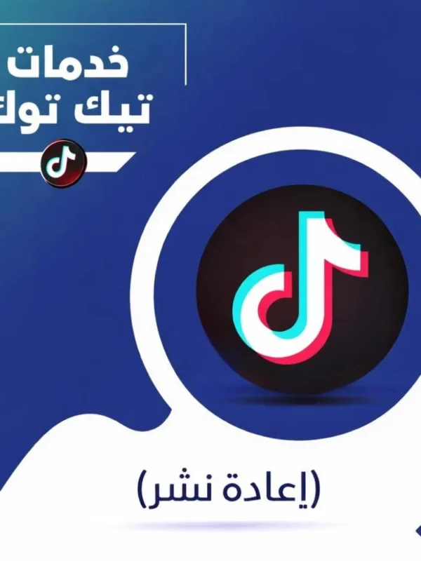 tiktok repost