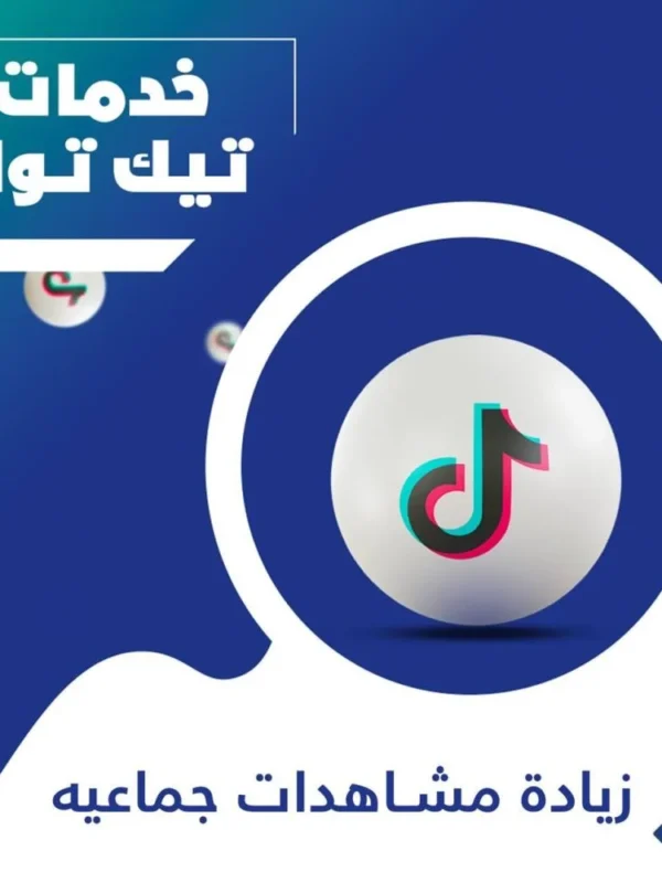 tktok views group tktok views group